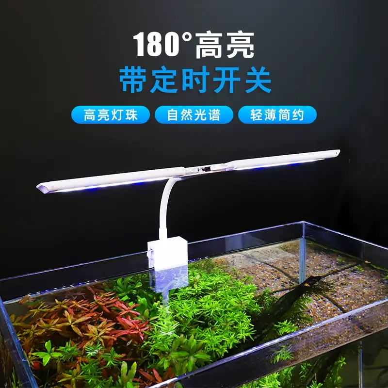 鱼缸灯led防水超亮智能定时水草造景观赏照明专用全光谱生态夹灯