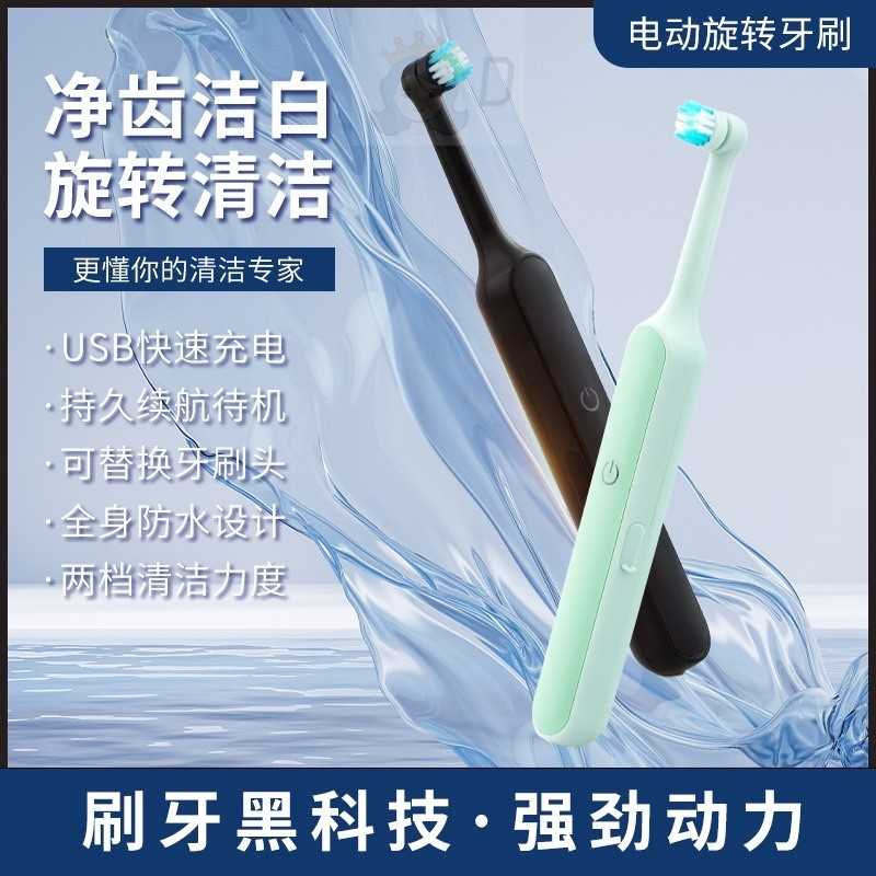 旋转电动全自动软毛牙刷级防水2档感应充电成人儿童礼品通用款