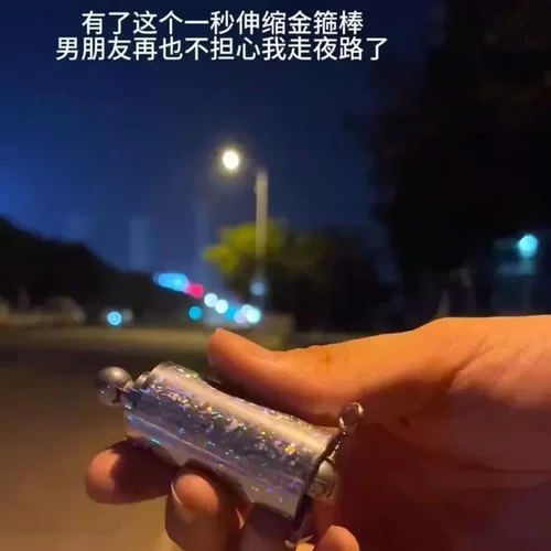 伸缩金箍棒魔术道具魔术棒魔术棍钢棒缩棒钢弹棒孙悟空变棒防身棍