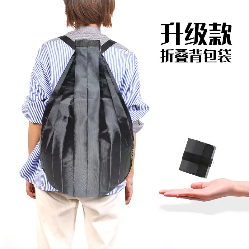 可折叠双肩背包袋购物袋环保袋便携收纳袋大容量折叠单肩包运动包