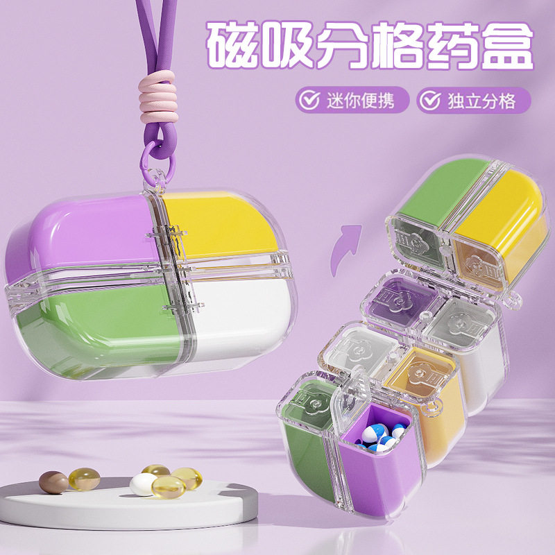 磁吸魔方分格药盒大容量密封防潮随身小药盒一周七天药品分装药盒