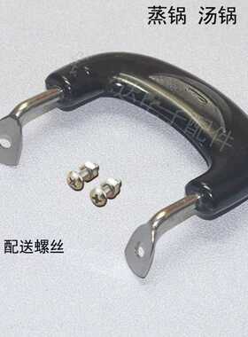 通用铸炒锅耳朵把手柄防烫耐热陆川铁锅配件双孔锅耳耐高温电木柄