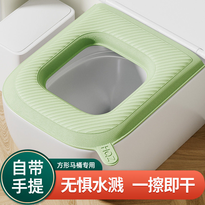 方形马桶垫提手防水坐便套厕所速干坐垫四季通用加厚可水洗座垫圈