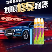 汽车补漆笔漆面刮擦划痕修复修补笔痕迹油漆修复神器补漆笔