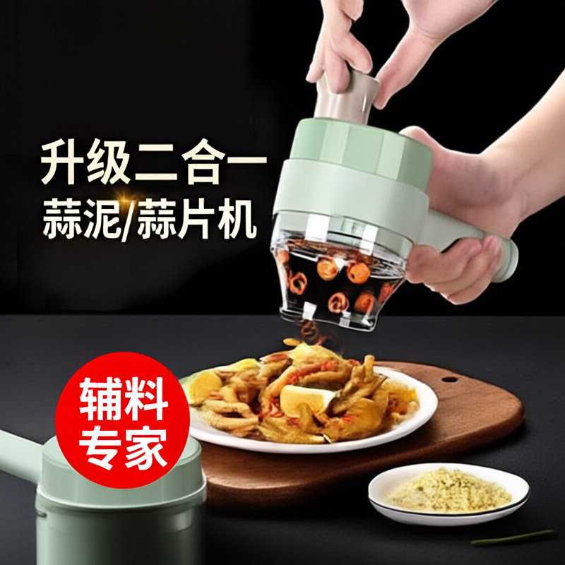 多功能切菜器电动蒜泥神器剁辣椒圈葱花切菜器切姜蓉蒜片手持家用