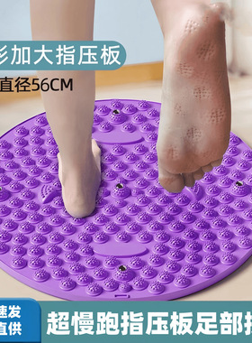 中医圆形指压板超慢跑足底按摩垫子室内原地跑步专用脚底踩趾压板