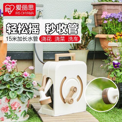 爱丽思家用自动洒水枪