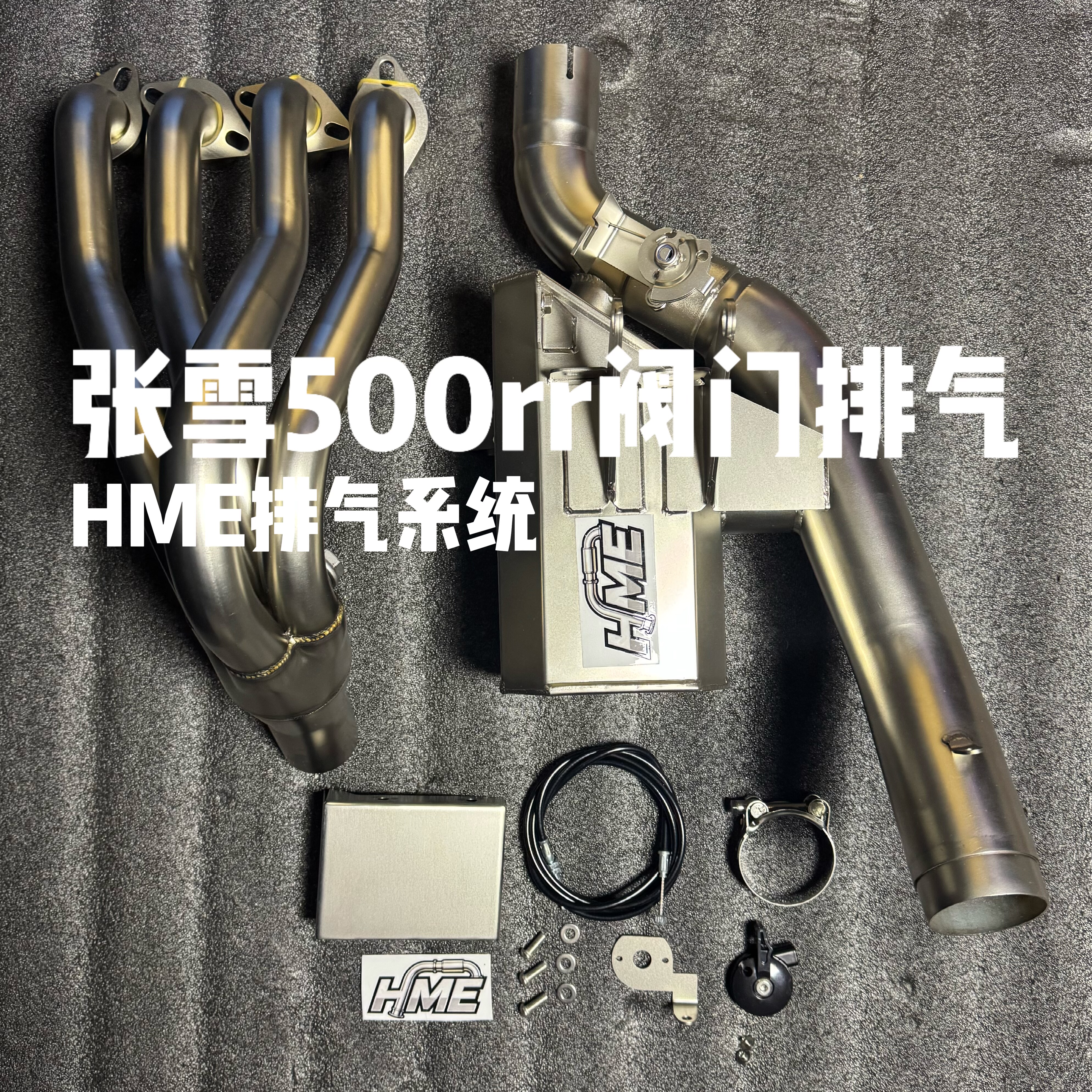 张雪500RR阀门改装排气前中段接原车排气前段原厂外观尾段