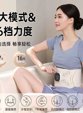 微多功能腰带健腹运动按摩燃美全便携EMS腰部腹部微热敷电流塑仪