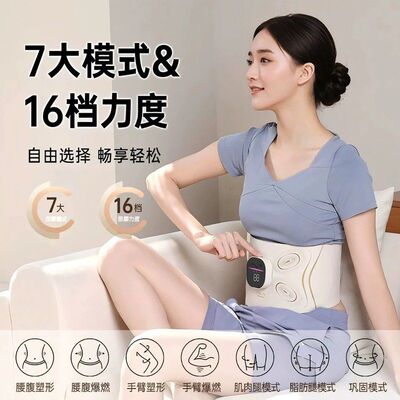 微多功能腰带健腹运动按摩燃美全便携EMS腰部腹部微热敷电流塑仪