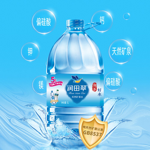 润田翠天然矿泉水5L*4江西