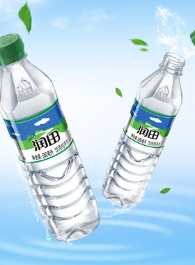 润田饮用水纯净水瓶装整件 550ml*24瓶（塑包）