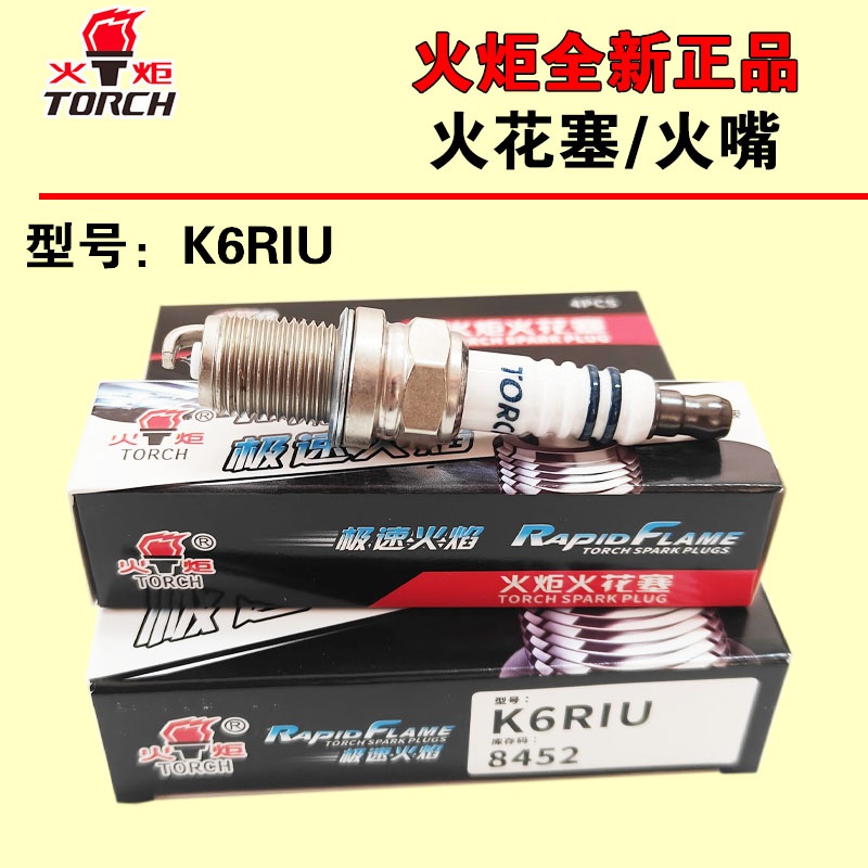 正品小方铱金K6RIU凯越1.6捷达比亚迪F3现代伊兰特长城C30