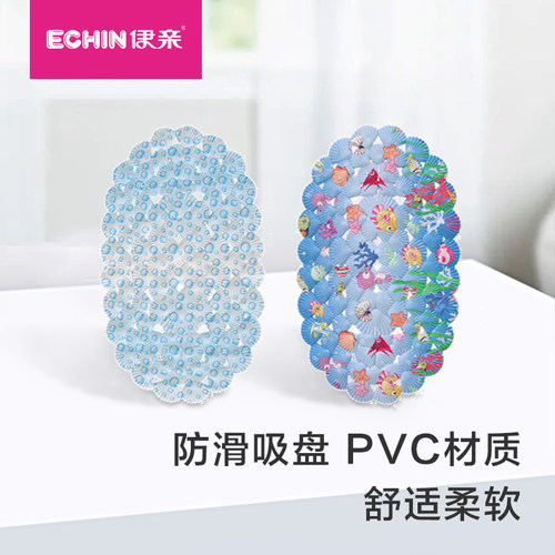 伊亲洗澡盆专用贝壳型防滑浴垫儿