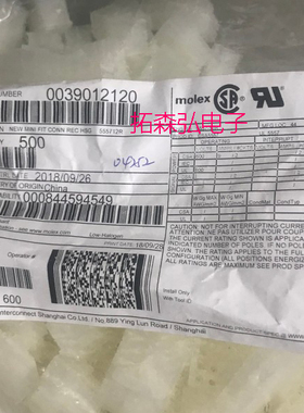 现货一个起售0039012120 39012120 39-01-2120原装 12pin 4.2mm间