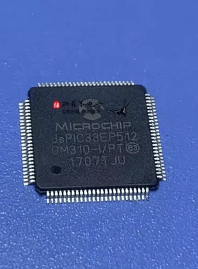 真库存芯片DSPIC33EP512GM310-I/PT数字信号处理器和控制器可配单