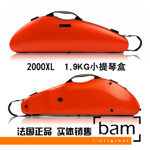 法国 Bam 小提琴琴盒 小提琴箱 Hightech 2000XL 1.9KG 碳纤维 橙