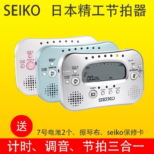 精工SEIKO 节拍器 STH100 四合一调音器节拍器计时器定音器 通用
