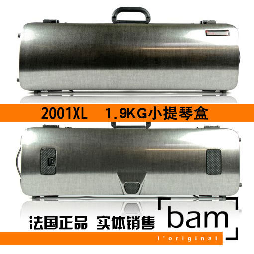 法国 Bam 小提琴琴盒 小提琴箱 2001XL 1.9KG 碳纤维琴盒 花呢图片