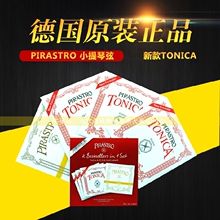 德国 PIRASTRO TONICA GOLD 托尼卡小提琴弦 新款托尼卡