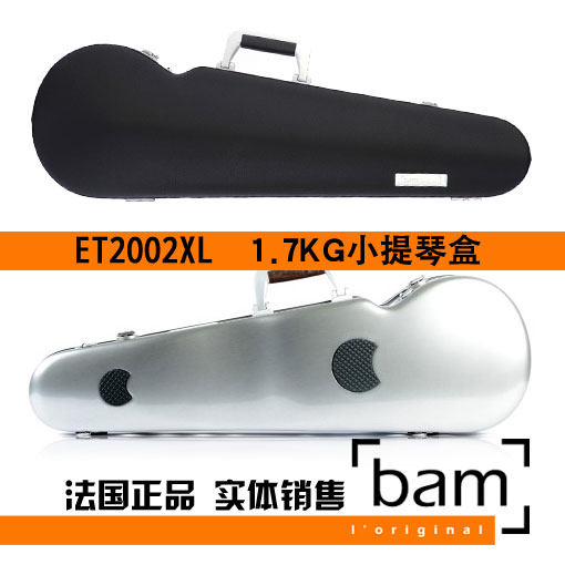 法国 Bam 小提琴琴盒 小提琴箱 Hightech ET2002XL 1.6公斤 黑色图片