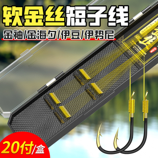 野钓鲫鱼 钩金海夕金袖 绑好软金丝短子线双钩成品防缠绕套装 钓鱼袖
