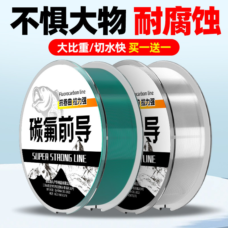 日本进口碳氟前导线路滑主线超柔软耐磨尼龙线主线路亚远投鱼线,户外/登山/野营/旅行用品,鱼线,淘宝优惠券,粉丝福利购,淘宝优惠卷