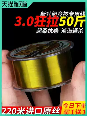Germany imported ultra-soft fishing line main line super pull sub-line does not roll Luya sea rod nylon line