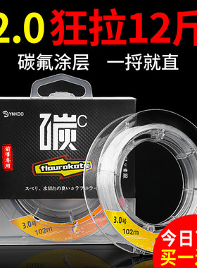 碳线日本进口钓鱼线主线正品碳素路亚海杆专用前导线超强拉力子线