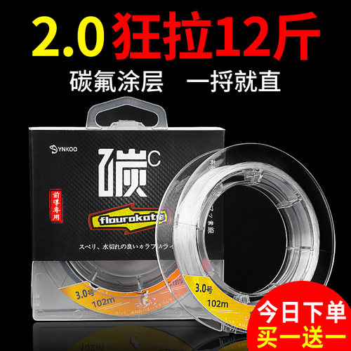 ⭕氟碳线进口原丝钓鱼路亚海杆