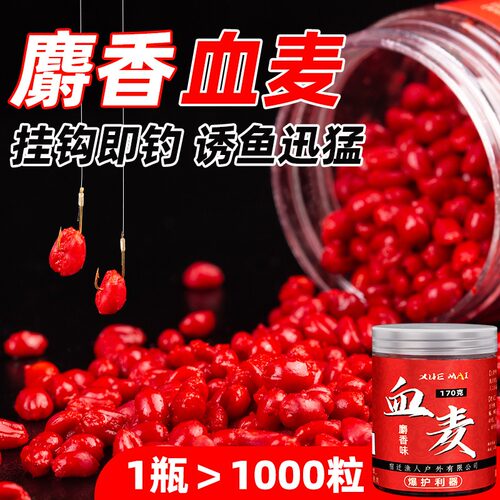 谷麦钓血颗粒鱼料黑坑专用