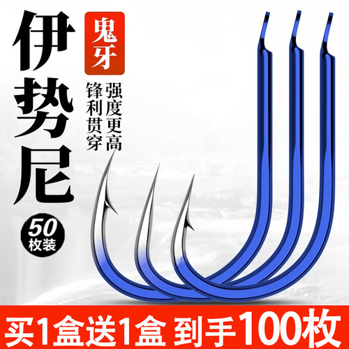 高碳钢鬼牙伊势尼伊豆买一送一