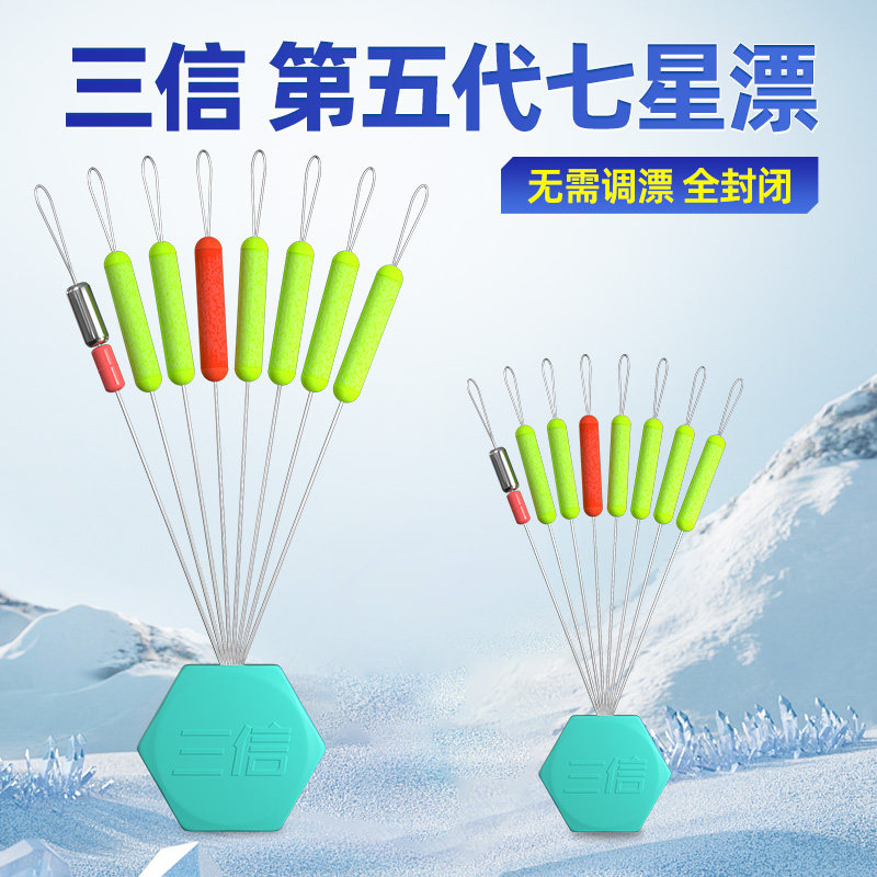 免调漂7+2三信七星漂豆套装自带配铅溪流传统钓高灵敏浮漂圆柱形,户外/登山/野营/旅行用品,浮漂,淘宝优惠券,粉丝福利购,淘宝优惠卷