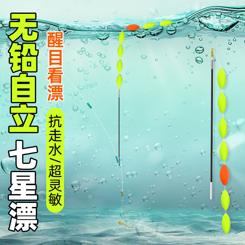 3支鱼漂小软尾七星漂黑坑偷驴钓鱼神器钓远浮漂无铅钓法老鼠尾,户外/登山/野营/旅行用品,浮漂,淘宝优惠券,粉丝福利购,淘宝优惠卷
