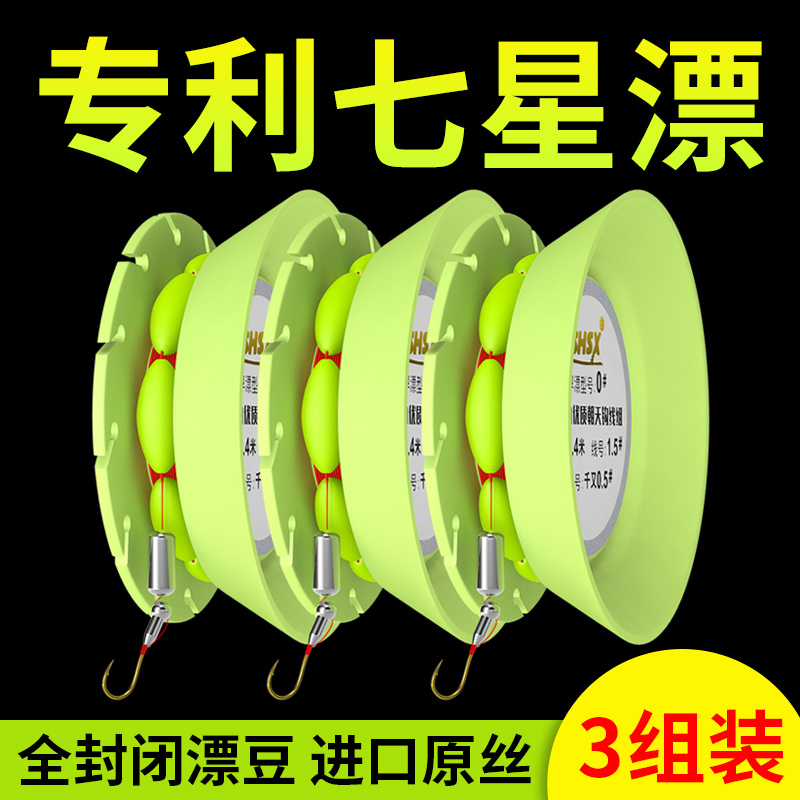 高灵敏度七星组朝天钩传统鱼线