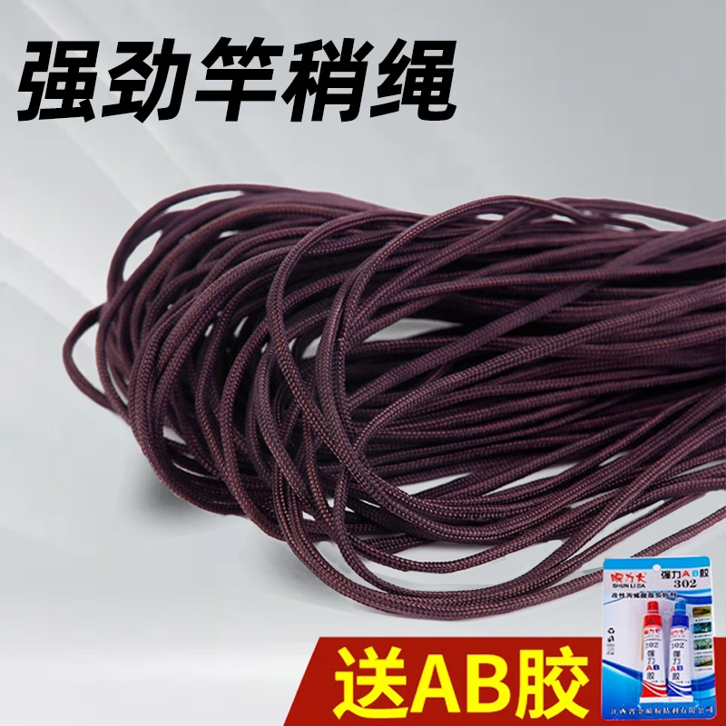 竿稍绳鱼竿尖红绳竿梢大物杆头绳