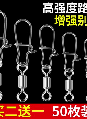 八字环强拉力路亚别针旋转快速开口钓鱼8字环连接器渔具用品大全