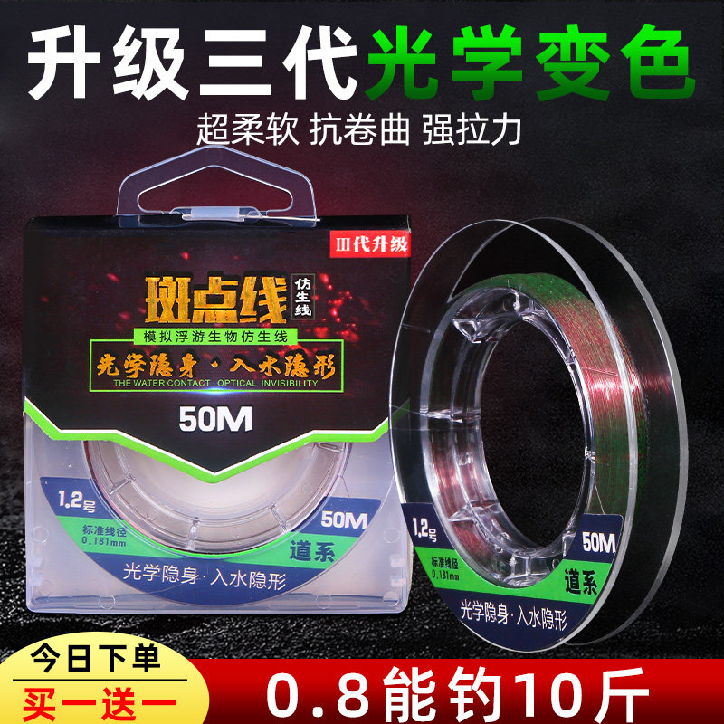 进口正品斑点钓鱼线主线超强拉力台钓鱼线子线尼龙0.40.8/1.0/1.2