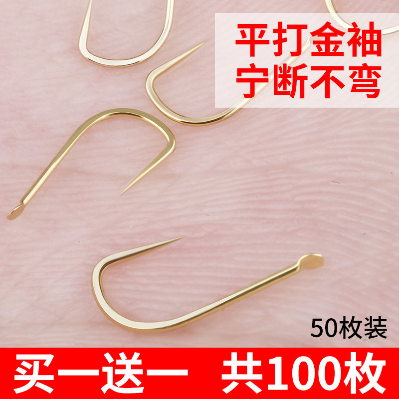 金袖钓鱼钩散装手梆进口正品钩鱼溪流袖钩极细条细地无倒刺鲫鱼勾