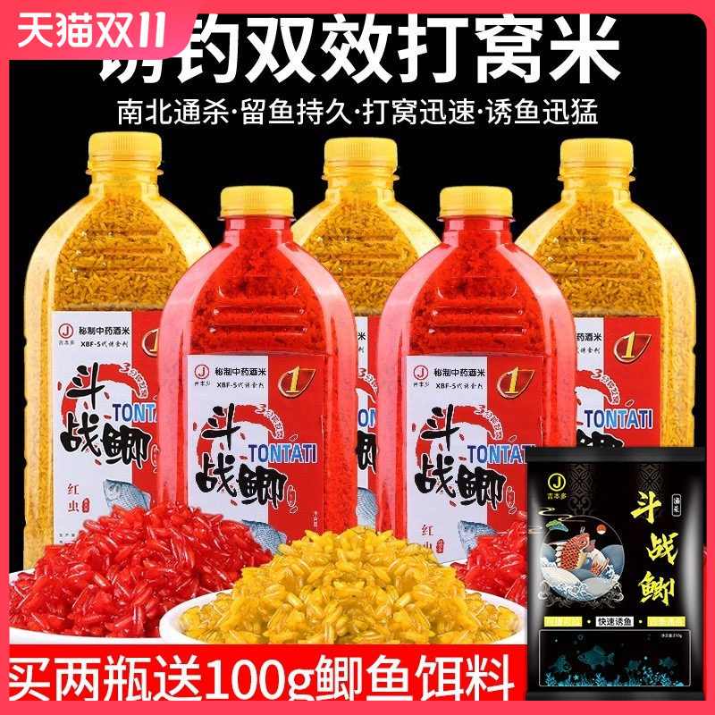 冬季钓鱼饵料打窝米野钓鲫鱼打窝料酒米鱼食中药麝香冬天专用大全使用感如何?