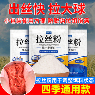 拉大球野钓水母网状长丝拉饵粘粉钓鱼饵料大全 散装 正品 拉丝粉袋装