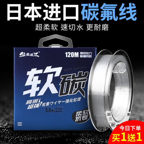 ⭕日本进口碳线钓鱼线高耐磨