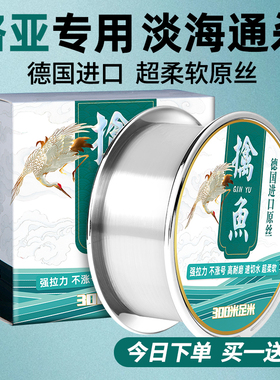 德国进口钓鱼线主线子线正品超柔软台钓路亚海竿高端尼龙超强拉力