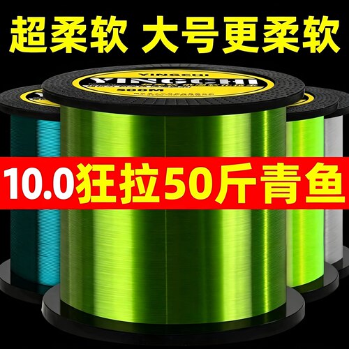 ⭕进口500米主线正品柔软海杆