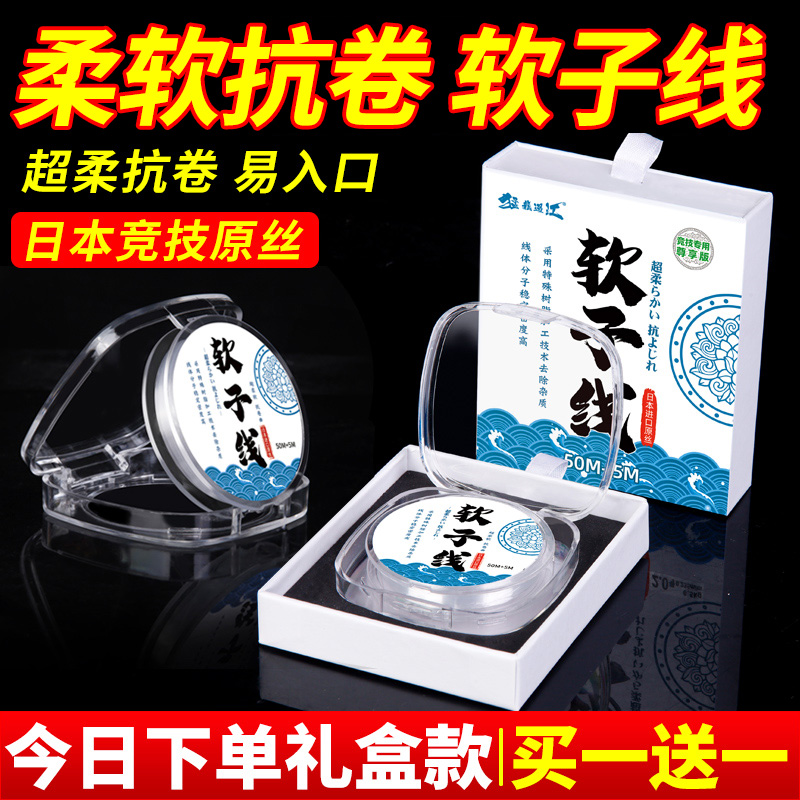 超柔软进口不打卷钓鱼线子线正品强拉力隐形高端尼龙台钓主线鱼线