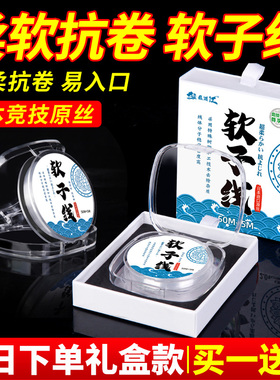 超柔软进口不打卷钓鱼线子线正品强拉力隐形高端尼龙台钓主线鱼线