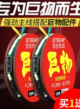 超柔软巨物主线组成品套装青鱼强拉力加固钓鱼线大物线组配件全套