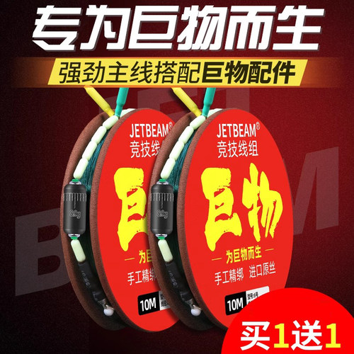 ⭕大物超柔软成品强拉力全套线组