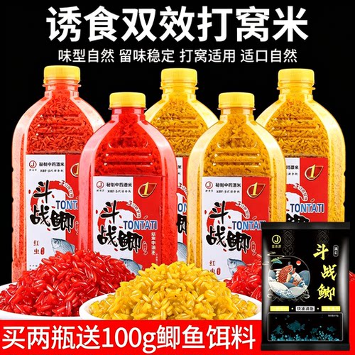 ⭕诱鱼迅猛双效打窝米酒米