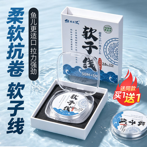 ⭕柔软不打卷隐形高级尼龙钓鱼线
